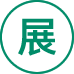 加盟商展示